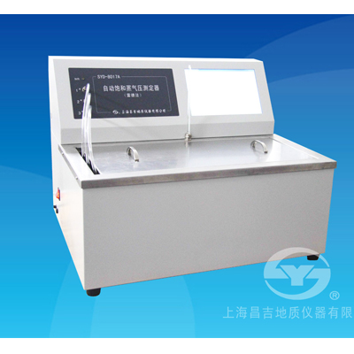 上海昌吉syd-8017a自动饱和蒸气压测定器（全自动雷德法）