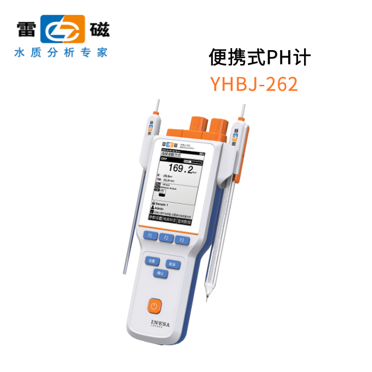 上海雷磁yhbj-262型便携式ph/orp计